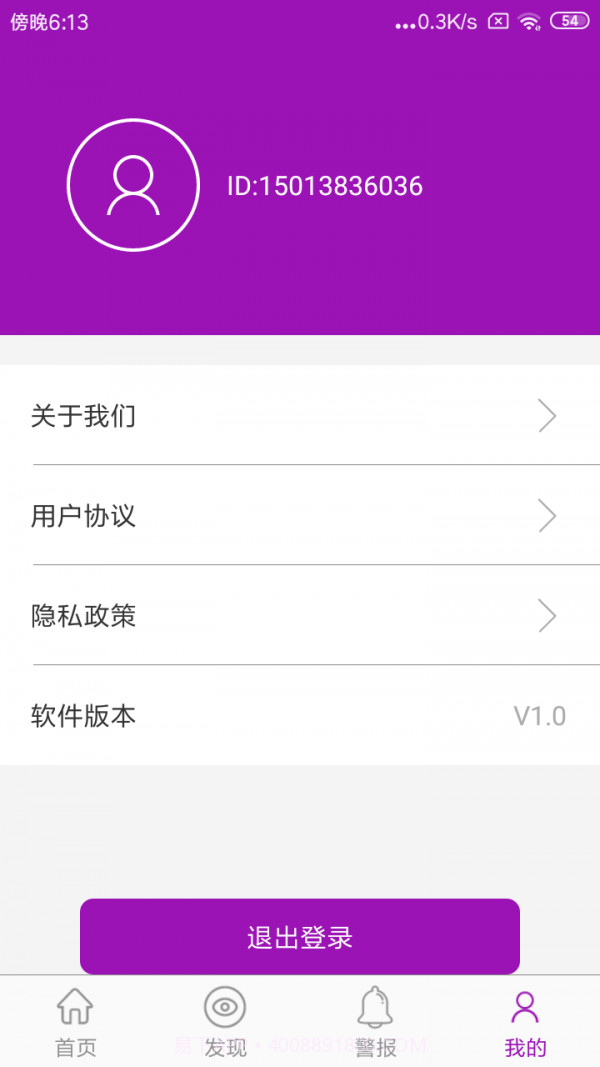 速寻手机定位截图2 速寻手机定位截图2