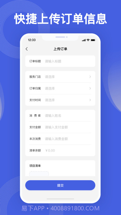 壹云多米截图3 壹云多米截图3