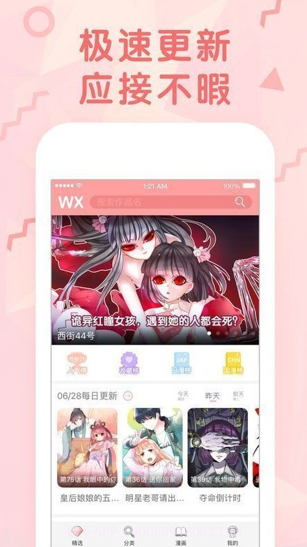 丝瓜漫画截图1 丝瓜漫画截图1