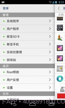 Root Rom Release截图1