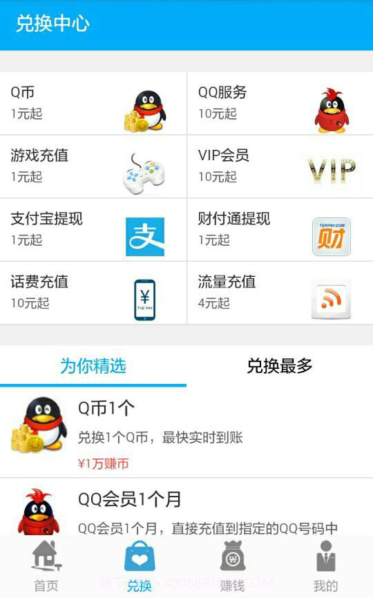 去赚-最好玩的手机赚钱APP截图3 去赚-最好玩的手机赚钱APP截图3