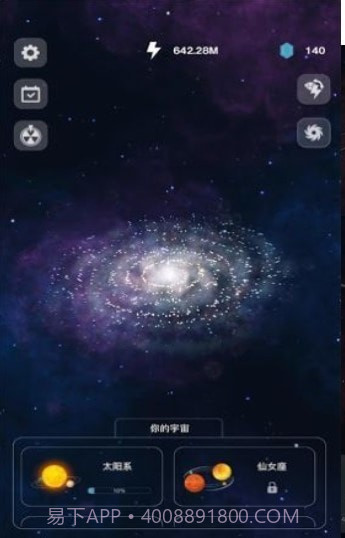 创造太阳系截图1 创造太阳系截图1