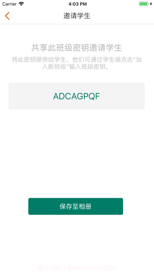 赢心教育截图3