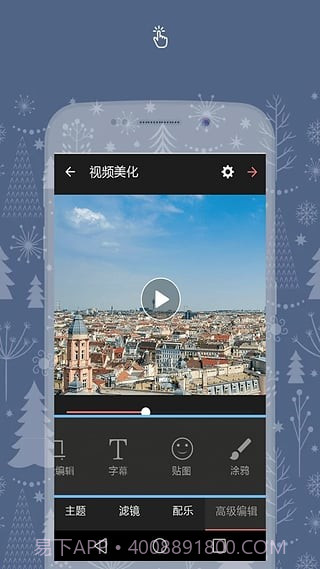 爱剪辑ios版截图3 爱剪辑ios版截图3