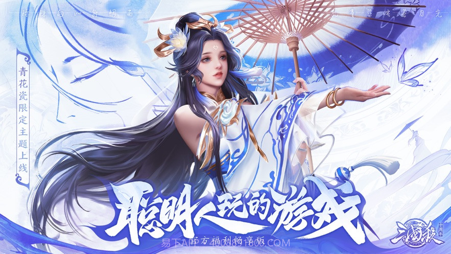 三国杀十周年福利版截图1