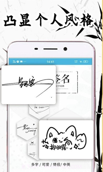 私人订制签名截图3 私人订制签名截图3