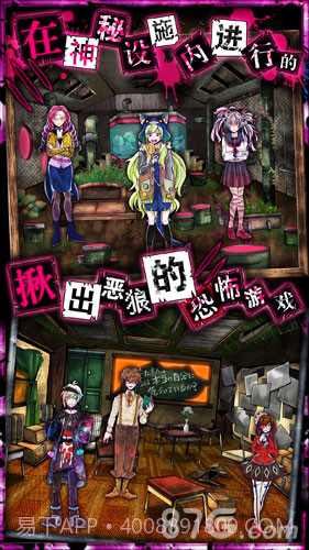 恶狼游戏中文版截图4 恶狼游戏中文版截图4