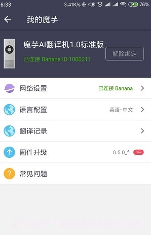 爱魔芋截图3 爱魔芋截图3