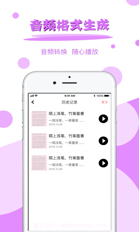 图片文字提取截图2 图片文字提取截图2