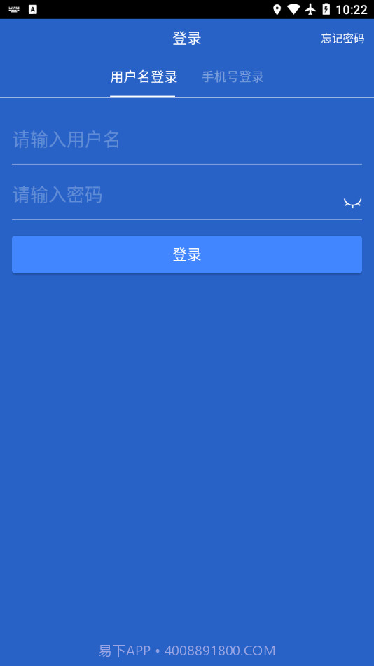 智慧管理截图2