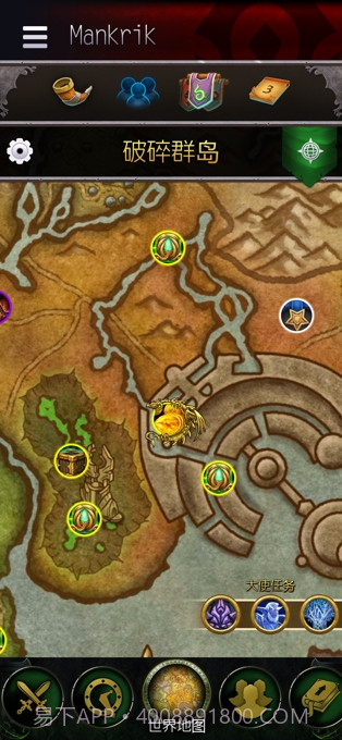 魔兽世界随身助手截图3 魔兽世界随身助手截图3