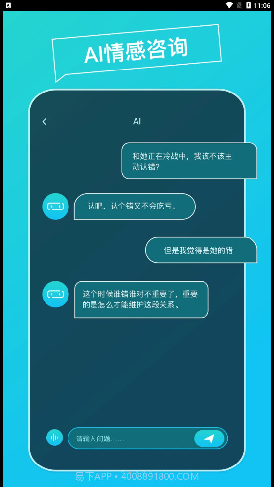 AI Think截图2 AI Think截图2