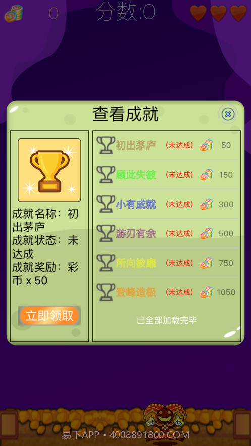 小丑爱集币截图3 小丑爱集币截图3