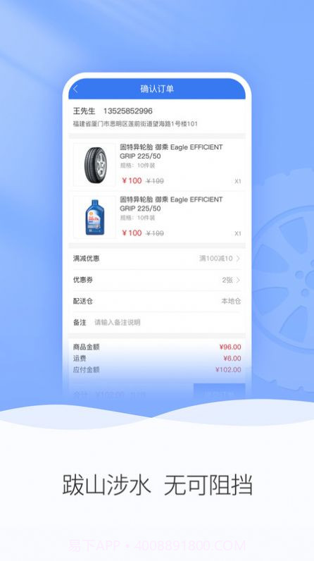 轮卷风汽配截图3