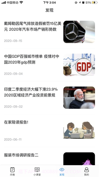 快乐蜂(调查问卷赚钱)截图2