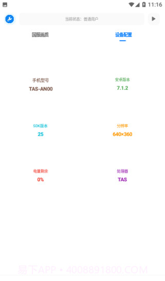 牧云工具箱截图4 牧云工具箱截图4
