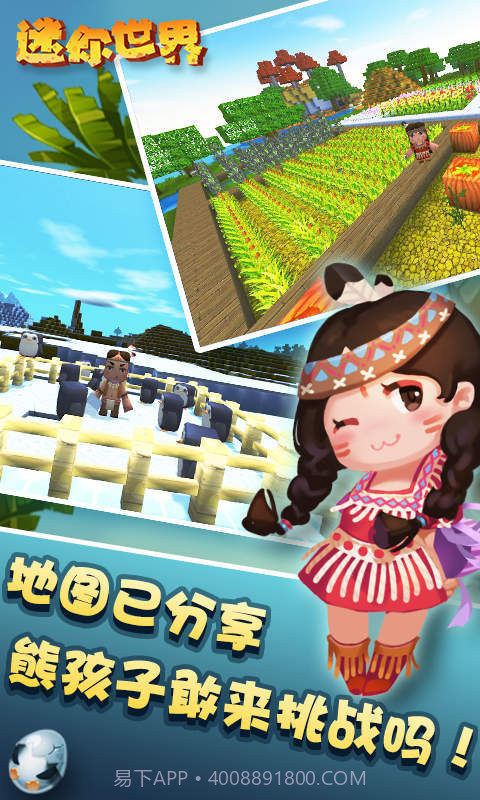 乖巧的熊截图3 乖巧的熊截图3