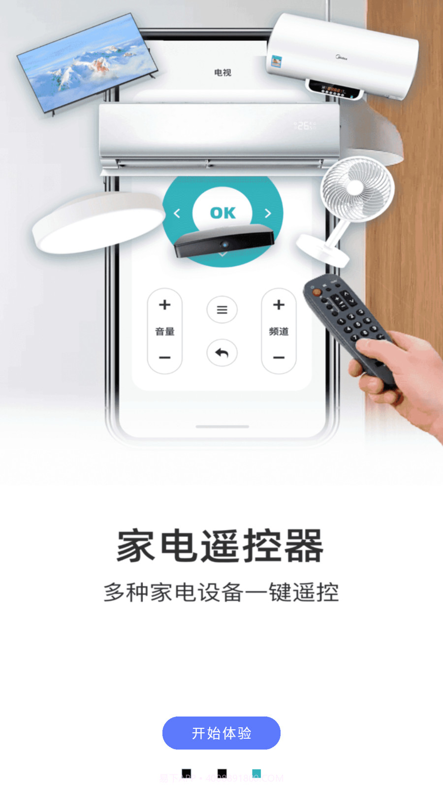 手机红外遥控器截图3 手机红外遥控器截图3