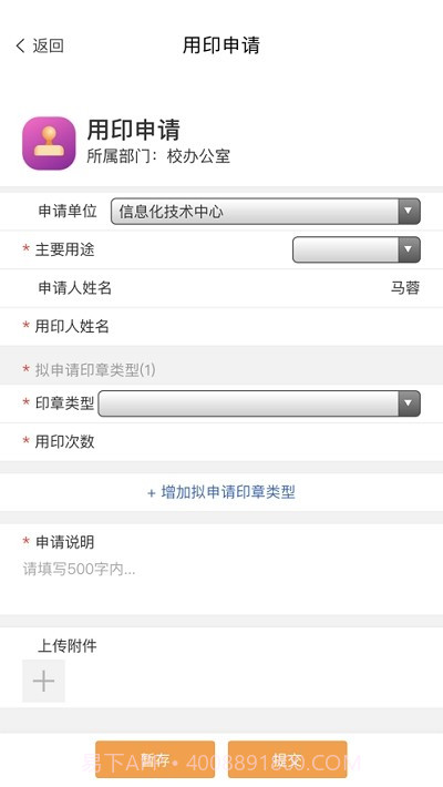 掌上青大(青海大学校园服务)截图2 掌上青大(青海大学校园服务)截图2