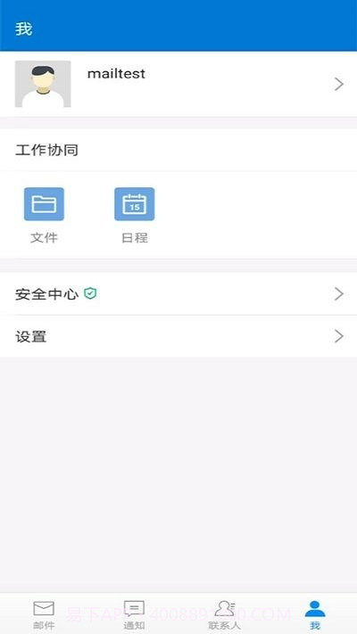 中科院邮箱截图3