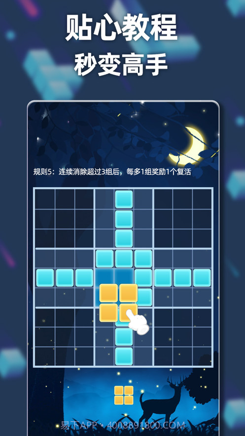 新俄罗斯方块截图2 新俄罗斯方块截图2