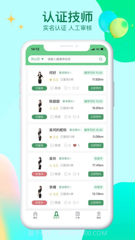 妙手客截图2 妙手客截图2