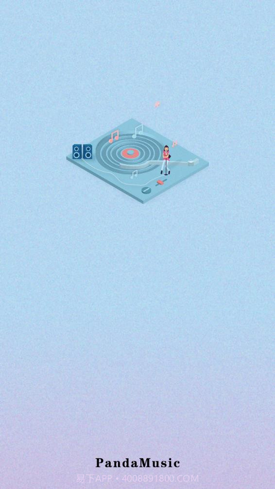 熊猫音乐截图3 熊猫音乐截图3