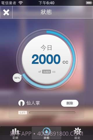 植物保姆 Plant Nanny截图4 植物保姆 Plant Nanny截图4