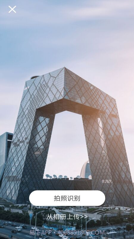 识物通截图1 识物通截图1