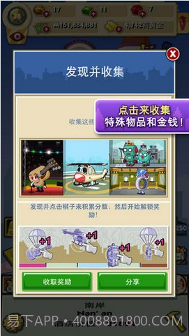 地产大亨截图3 地产大亨截图3