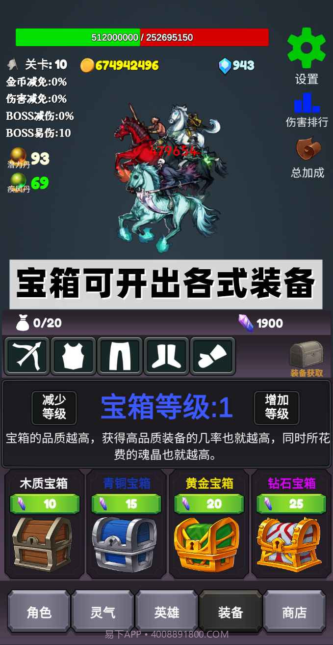 下一个BOSS截图4 下一个BOSS截图4
