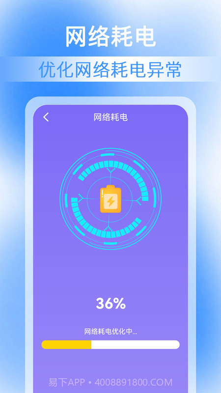 万能WiFi加速钥匙截图1
