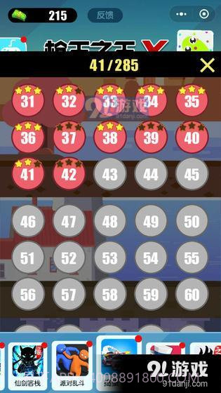 枪王之王x截图4 枪王之王x截图4