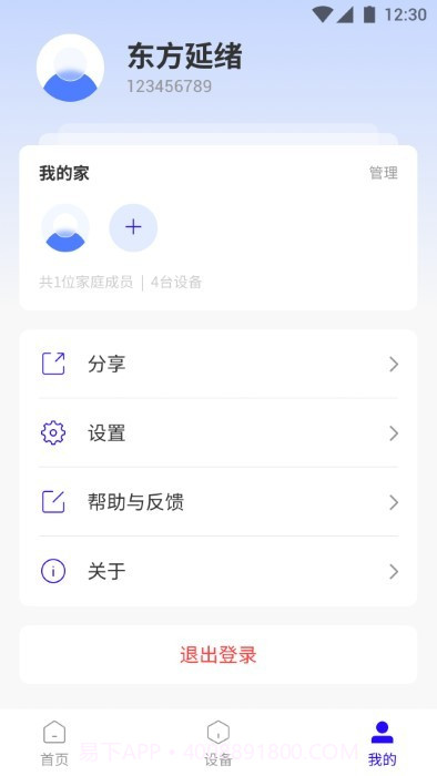 浪潮智+截图4 浪潮智+截图4