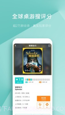 集石桌游截图1 集石桌游截图1