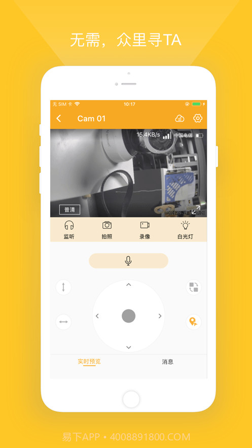 小鹰看看截图4 小鹰看看截图4