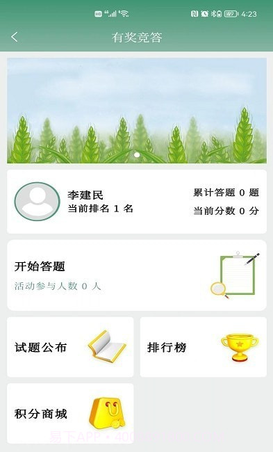 包头农牧app截图2 包头农牧app截图2