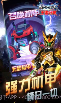 刑天铠甲模拟器截图3