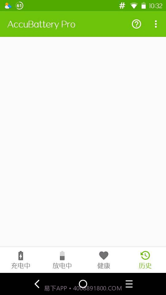 AccuBatterypro截图3