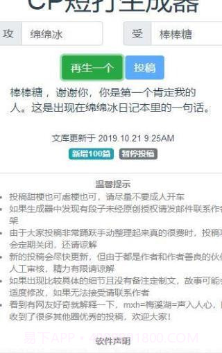cp短打生成器截图2 cp短打生成器截图2