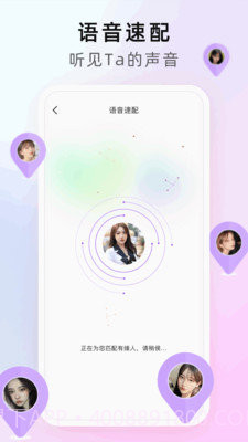 心享交友截图4 心享交友截图4
