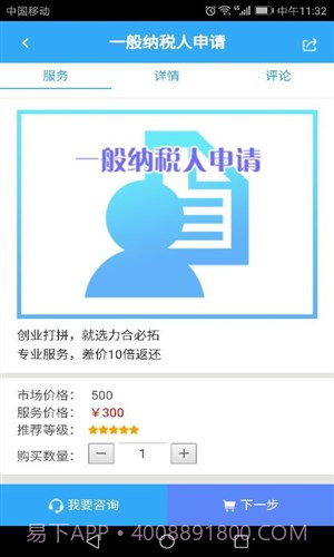 boss汇馆截图3 boss汇馆截图3