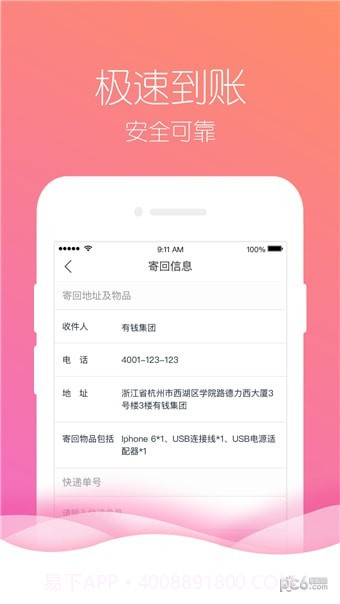 月光优卡截图4 月光优卡截图4