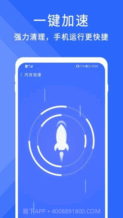 暴风清理大师截图1