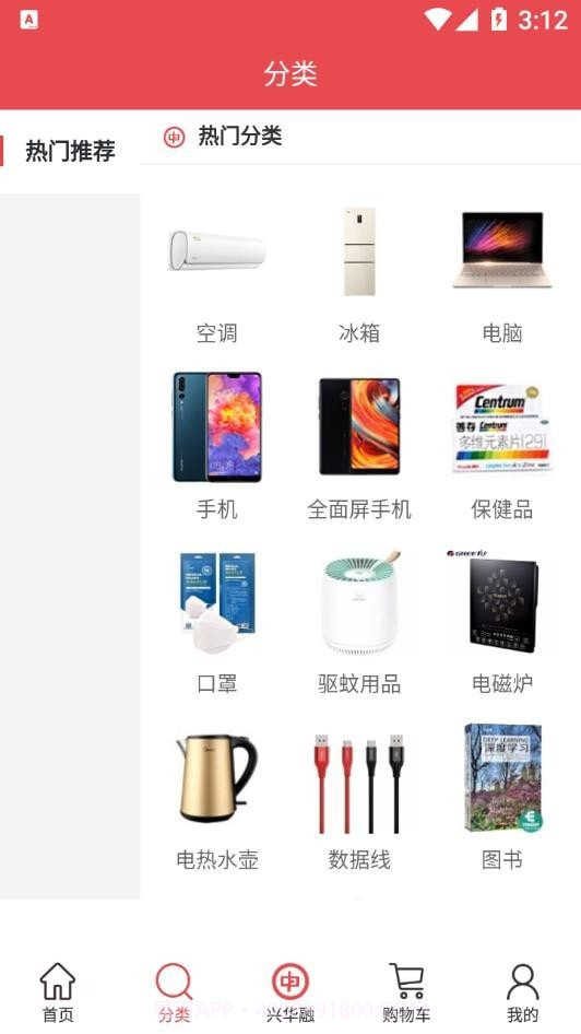 兴华融e购截图4 兴华融e购截图4