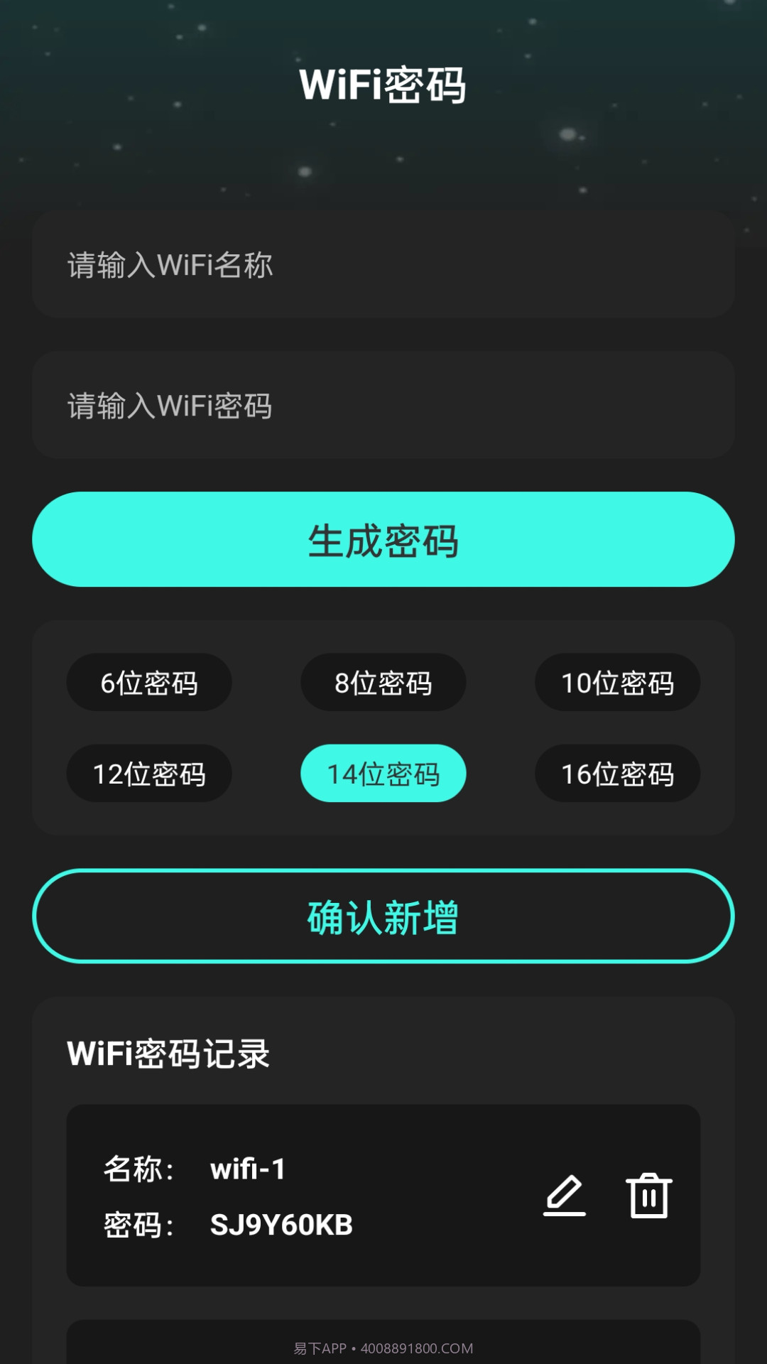 悦动WiFi截图1