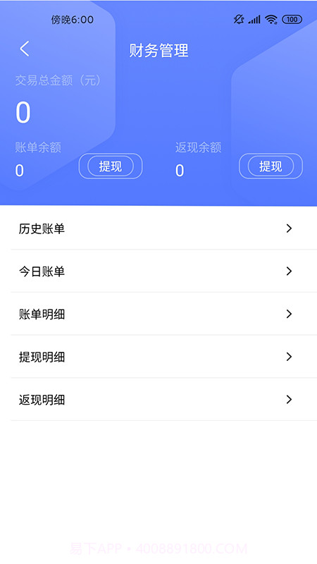 小有管家截图4 小有管家截图4