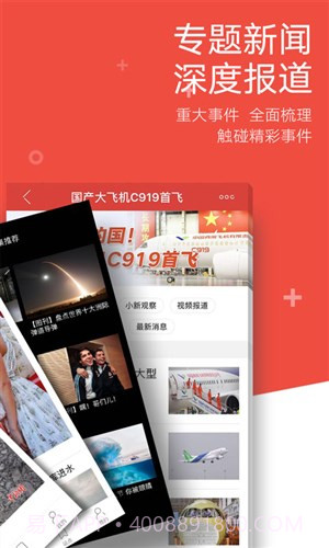 中国新闻网截图4 中国新闻网截图4