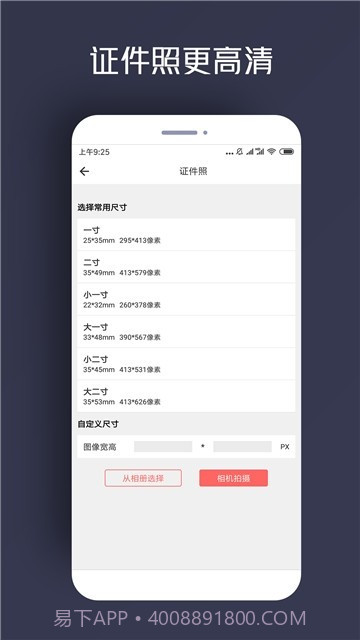 人物抠图截图3 人物抠图截图3