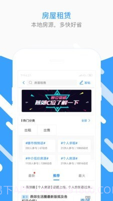 生活圈截图4 生活圈截图4